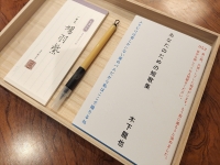 ���Z�̑̌��^���򗷊قŊ����Ȃ���Z�̑̌����B�쐬��̓R���[�L���O�X�y�[�X�ɂ��锠�ւ��������������B