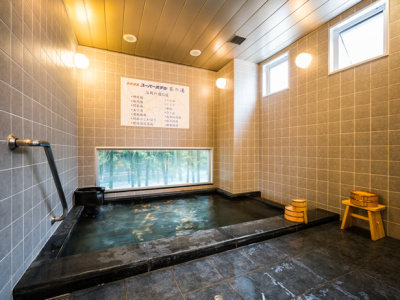 天然温泉「葵の湯」