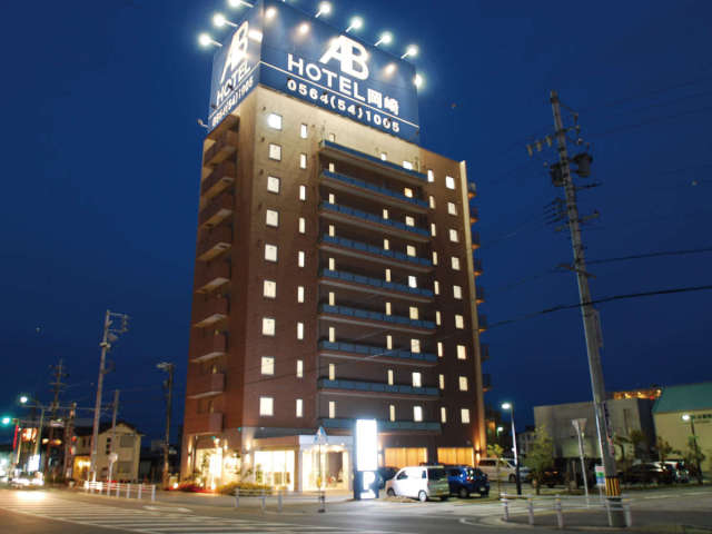 ＡＢホテル 岡崎 ホテル外観（夜）