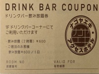 �h�����N�o�[�`�P�b�g