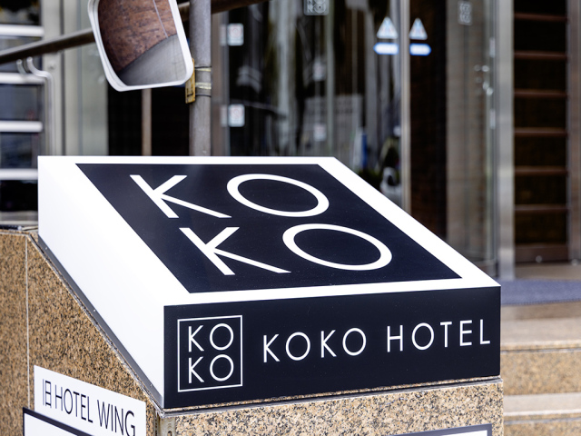 ＫＯＫＯ　ＨＯＴＥＬ　名古屋丸の内（旧ホテルウィング名古屋） 外観