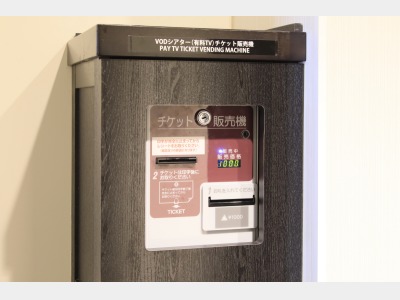 VOD券売機