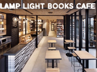 本と人をつなぐカフェ 24時間営業