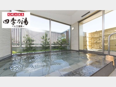 浴場イメージ　【ご利用時間】 15時〜翌2時／5時〜9時