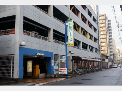 駐車場（田島パーキング）