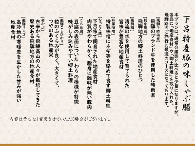 【食事】なっとく豚の味しゃぶ膳