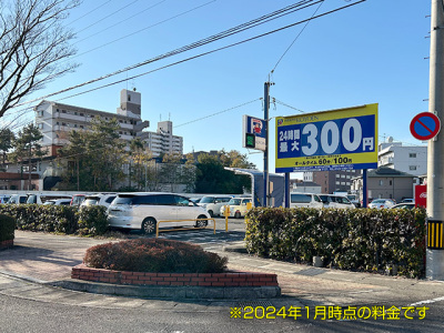 ホテル向かいに24時間300円のパーキングがあります※2024年1月時点の料金です