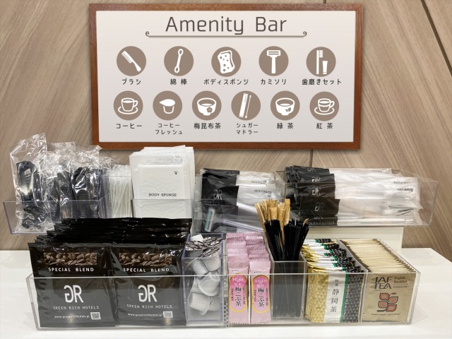 グリーンリッチホテル京都駅南（本館・清采館）人工温泉 アメニティ　バー　（フロントにてご用意致しております）