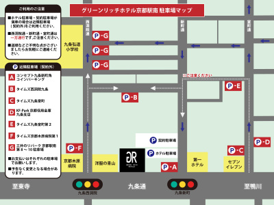 駐車場のご案内