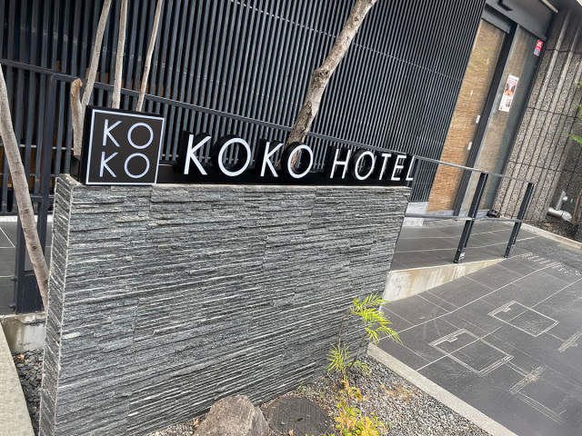 ＫＯＫＯ　ＨＯＴＥＬ　京都四条烏丸（旧ホテルウィングインターナショナル京都四条烏丸） 外観