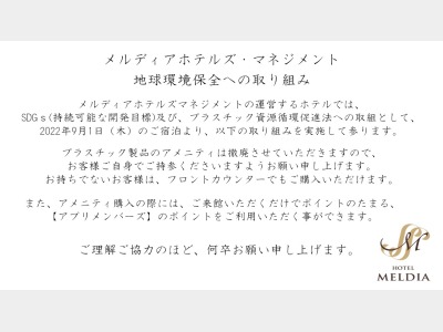 環境問題への取り組み