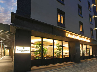 アーバンホテル京都二条プレミアムの外観