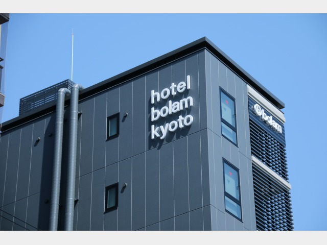 ｈｏｔｅｌ　ｂｏｌａｍ　ｋｙｏｔｏ 外観