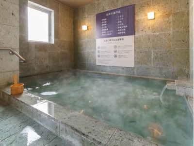 天然温泉男女入替制