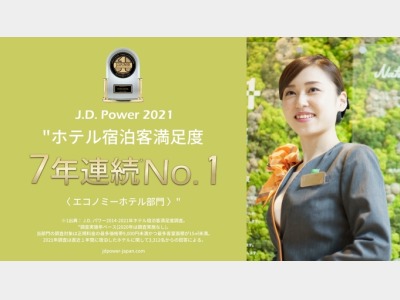 顧客満足度７年連続No.1