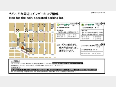 周辺コインパーキング情報（2022年8月現在）
