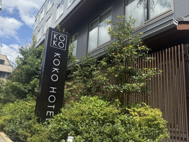 ＫＯＫＯ　ＨＯＴＥＬ　京都三条（旧ホテルウィングインターナショナルプレミアム京都三条） 外観