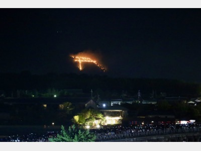 お部屋からの景色　五山送り火８月１６日限定