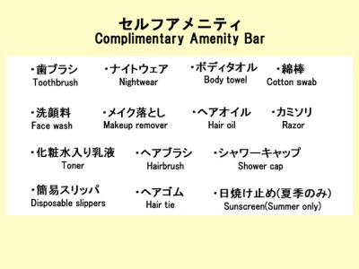 フロントに無い場合はお声がけ下さい