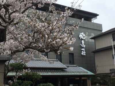 古都奈良の宿 飛鳥荘 古都奈良の宿 飛鳥荘