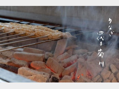 うなぎ 四代目菊川：90年の歴史を誇る川魚の卸問屋が生み出したうなぎ料理「一本うなぎ」。