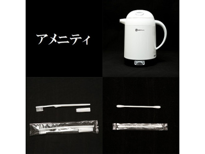 客室内　アメニティ