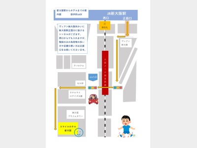 新大阪駅からのアクセス