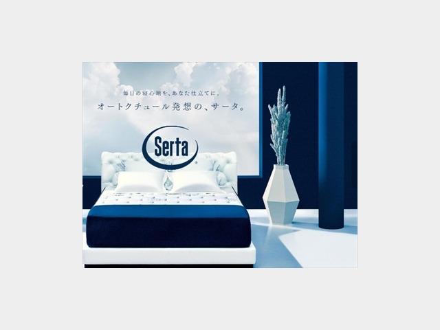 ���z�̐Q�S�n�E�E�ESerta�̃}�b�g���X