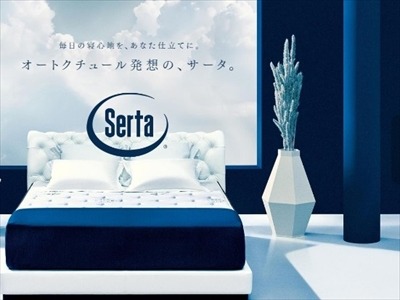 理想の寝心地・・・Sertaのマットレス