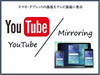 YouTube���~���[�����O