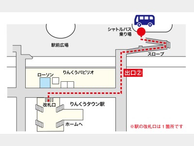 りんくうタウン駅乗車場