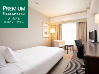 プレミアムエコノミークラスシングルルーム(一例）