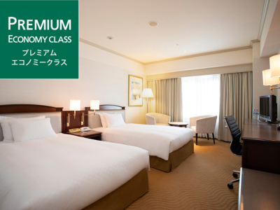 プレミアムエコノミークラスツインルーム（一例）