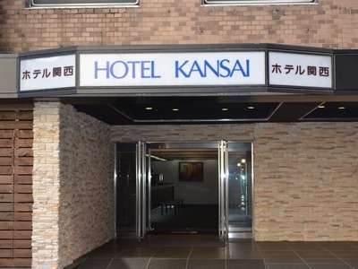 ホテル関西