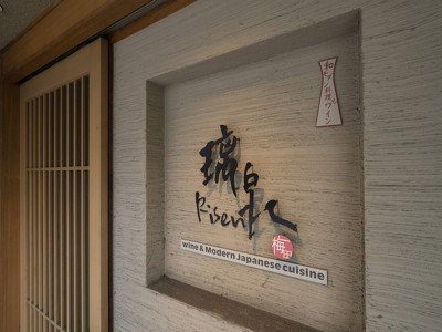 梅田璃泉～Risen～　本格的な日本食と珍しいお酒を楽しめる梅田の料理処