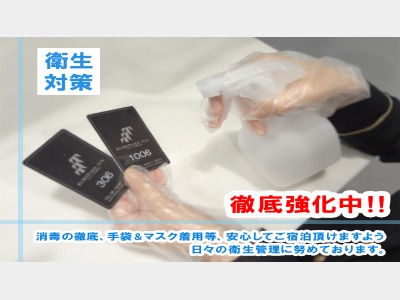 衛生対策