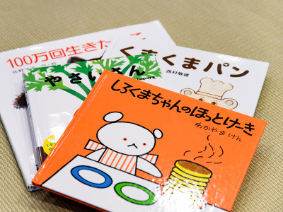 お子様向けの絵本もそろえております
