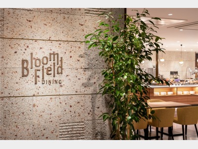 レストラン Bloom Field DINING
