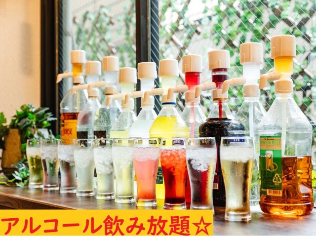 アルコール飲み放題 イメージ