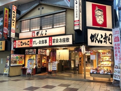 がんこ寿司（なんば本店）・正面外観