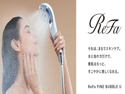 ReFaシャワーヘッド