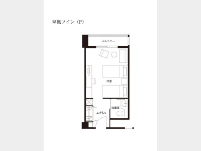 2023年2月にリニューアル【翠楓ツイン・プラス】約30㎡ 一例