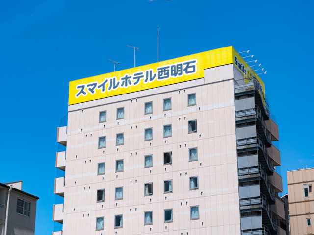 スマイルホテル西明石 外観