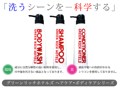 オリジナルアメニティ
