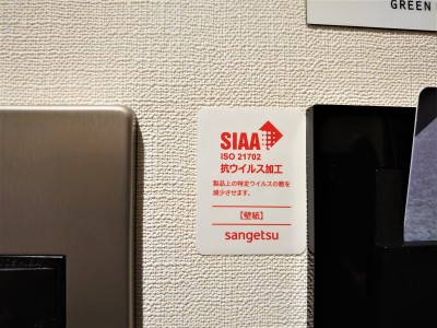 【SIAA抗ウイルス加工認証】クロス使用