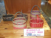 たおるかご(お出かけ時にご利用いただけます)