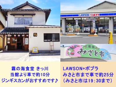 近隣のお店［営業時間をご確認ください］