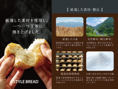 大人気「スタイルブレッド」のパンをご準備しています。