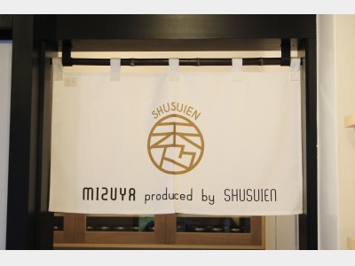 【茶室】地元のお茶園プロデュースの水屋（一例）