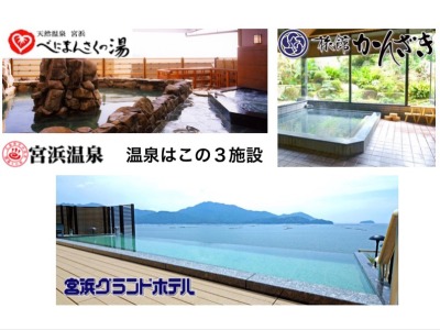 入浴券ご案内